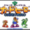 カードヒーロー
